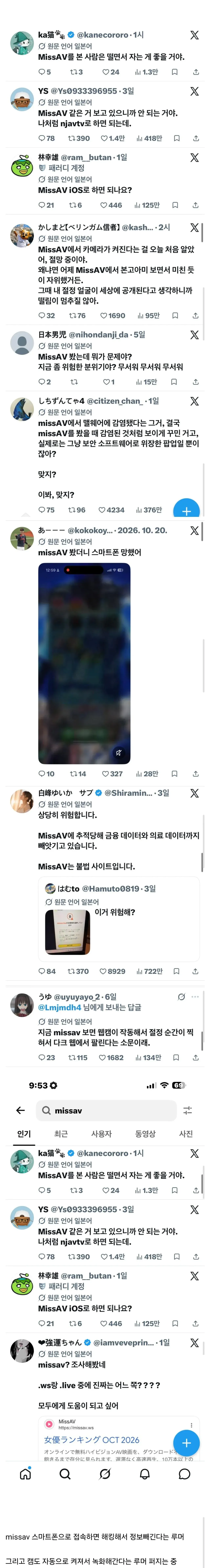 missav 카메라 켜진다는 루머 도는 중 ㅋㅋ