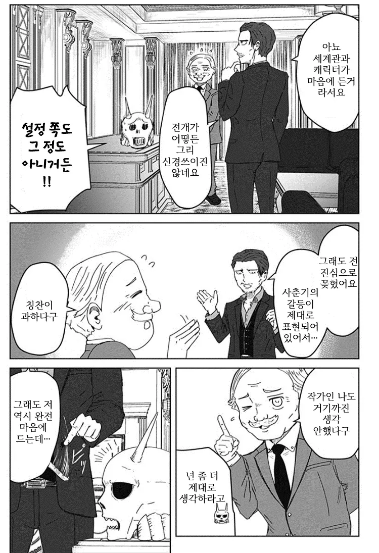소원 3개 들어준다는 데빌즈 헤드, 대부호의 소원은