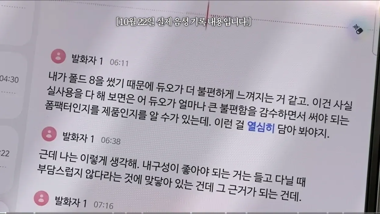 아이폰 듀오 사태 보고 몸 사린 IT 유튜버