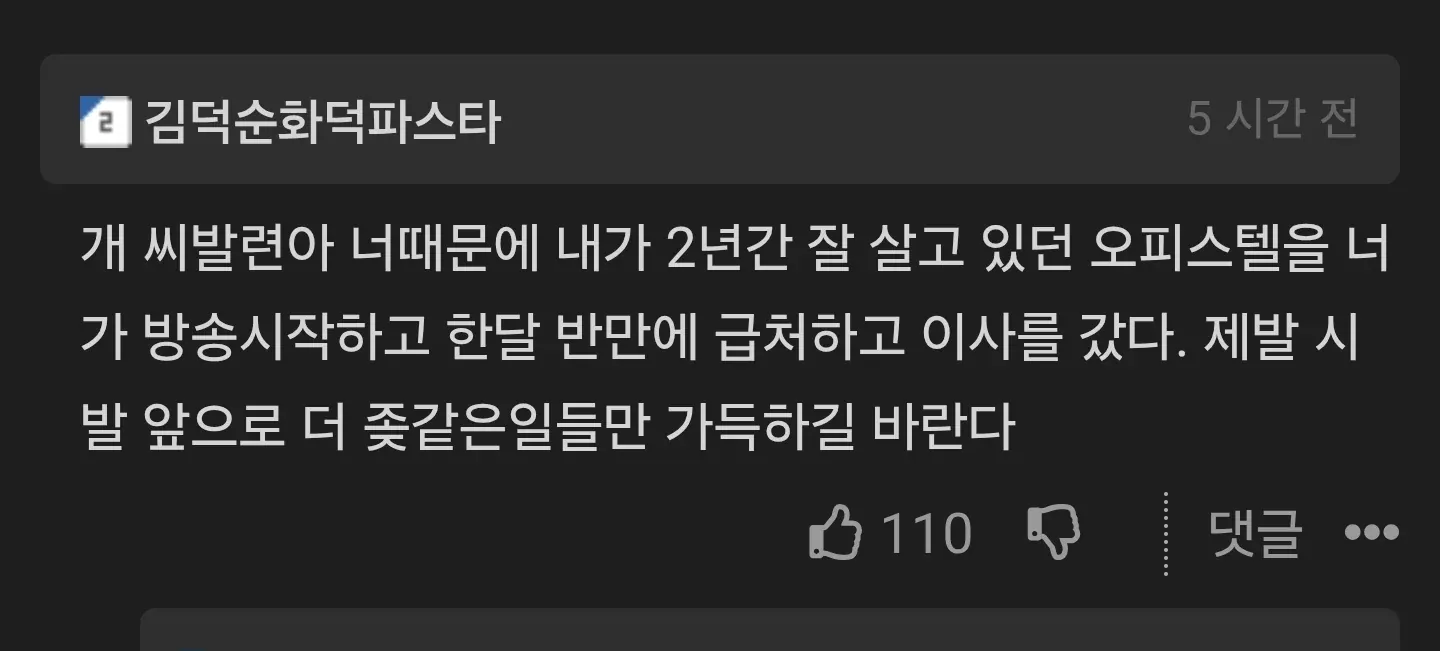 카광 때문에 2년 살던 집 한달반 만에 급처함
