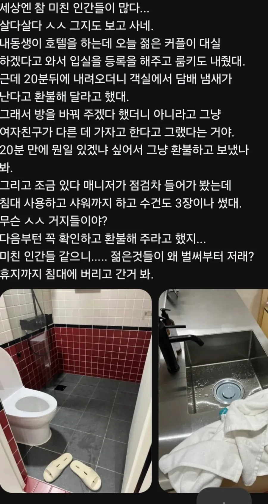 20분 쓰고 환불받아 간 커플 후기