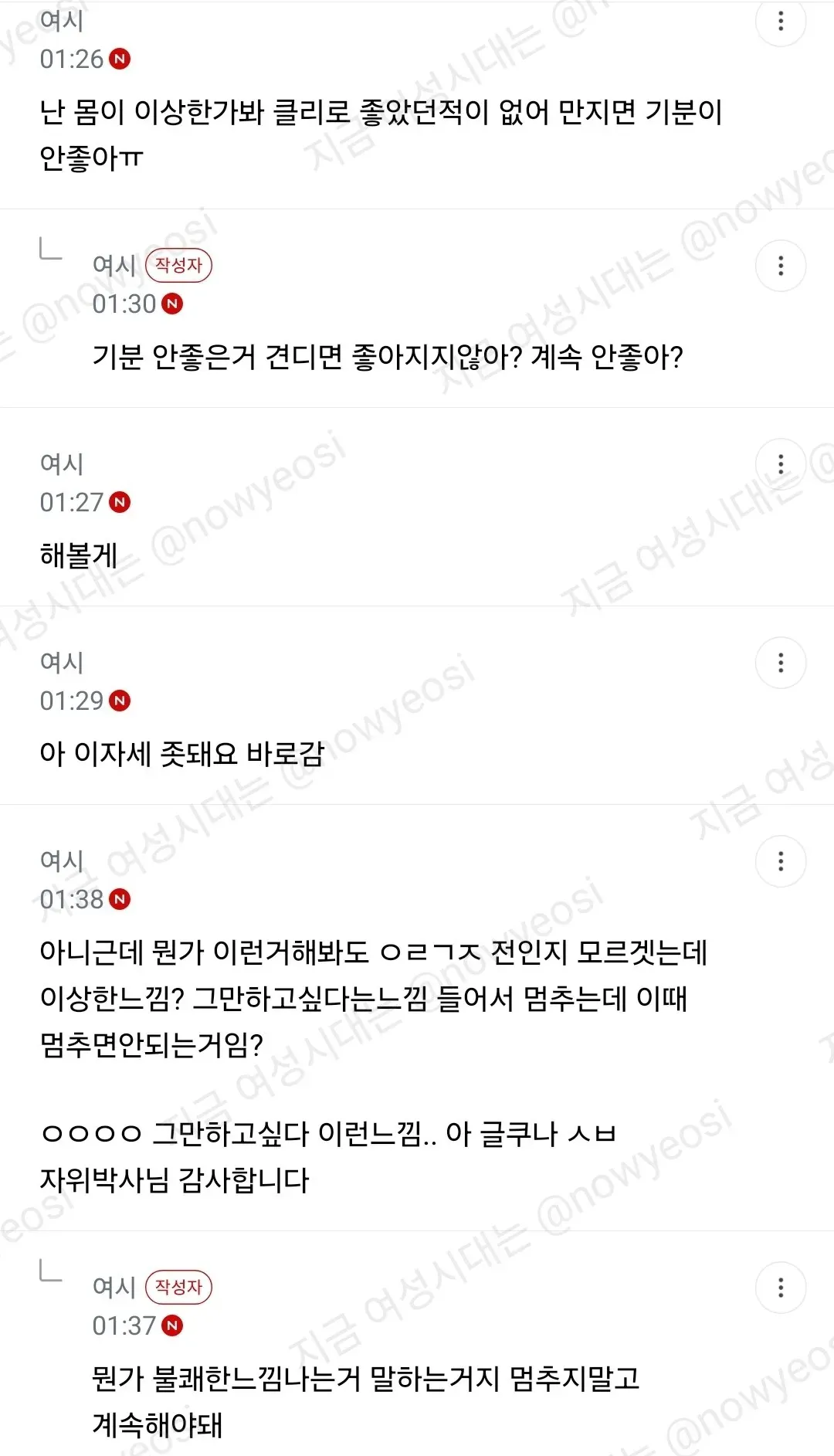 도구 없이 가능하다는 방법에 댓글창 난리 난 글