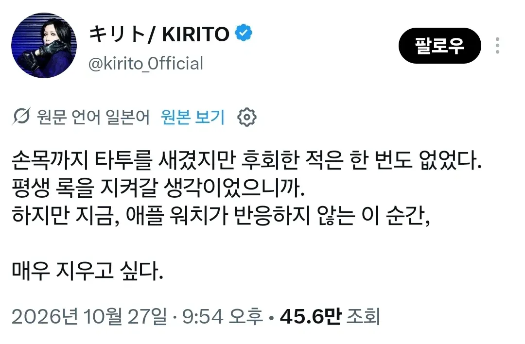 손목 타투 후회한 이유 애플워치 때문이었다.jpg