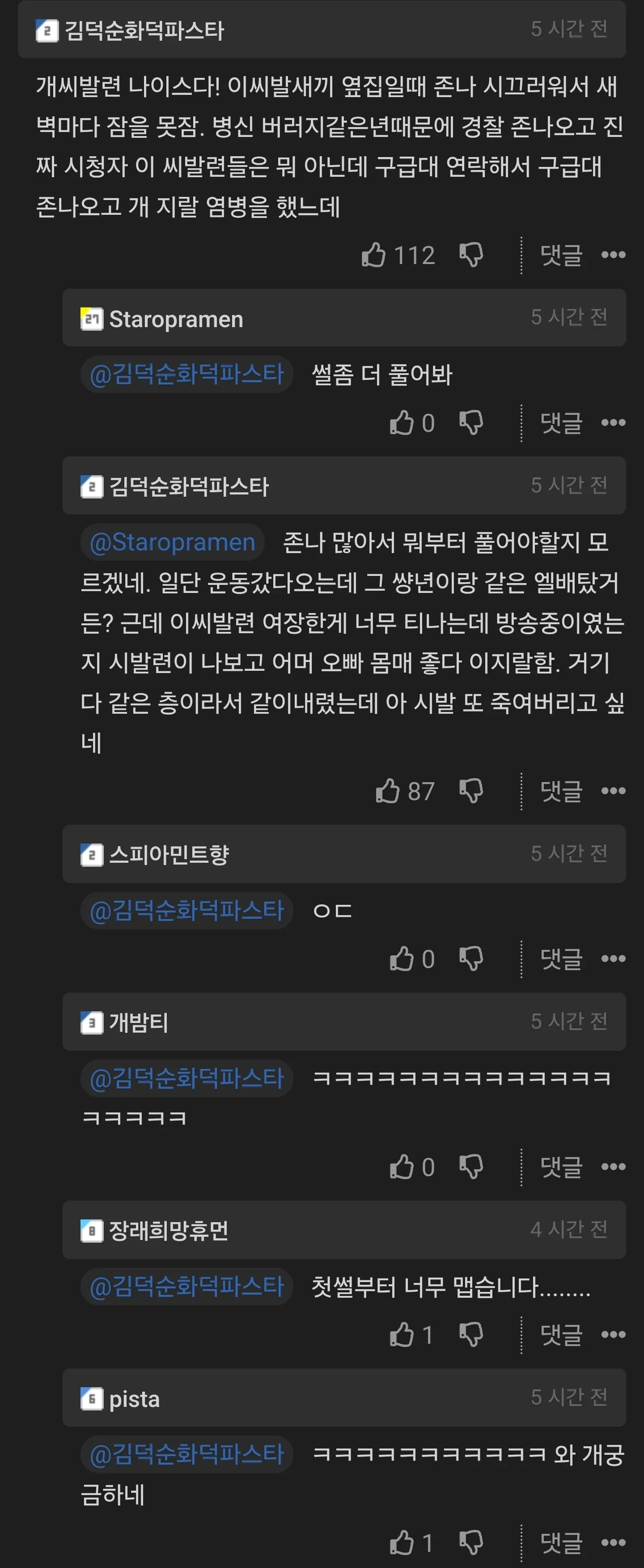 카광 때문에 2년 살던 집 한달반 만에 급처함