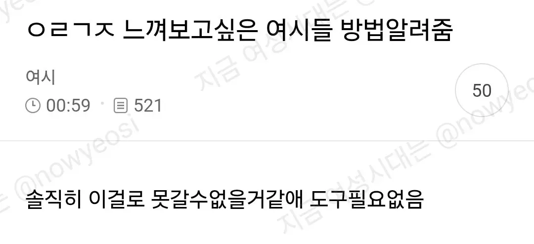 도구 없이 가능하다는 방법에 댓글창 난리 난 글