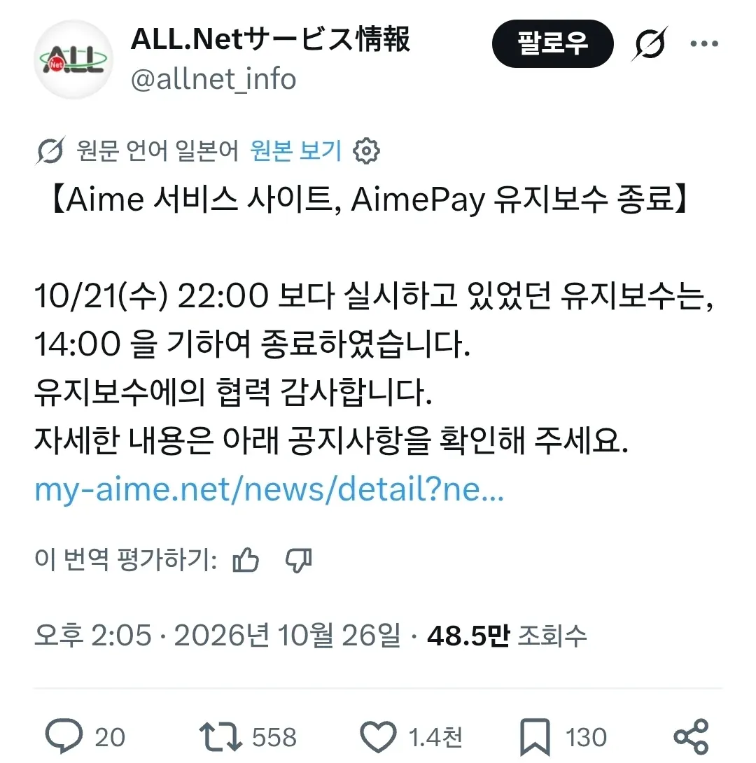 PHP 취약점 패치를 일본 밖 IP 차단으로 해결해버린 오락실 서비스