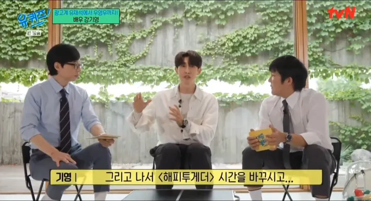 강기영 결혼식 사회를 유재석한테 부탁했다는 썰