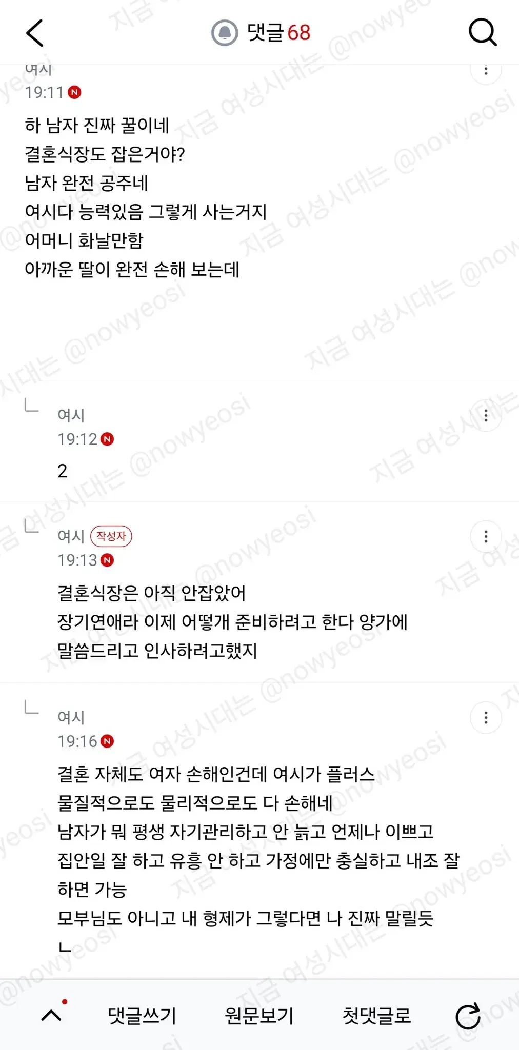 2억 vs 5천인데 남자 인생 개꿀이래