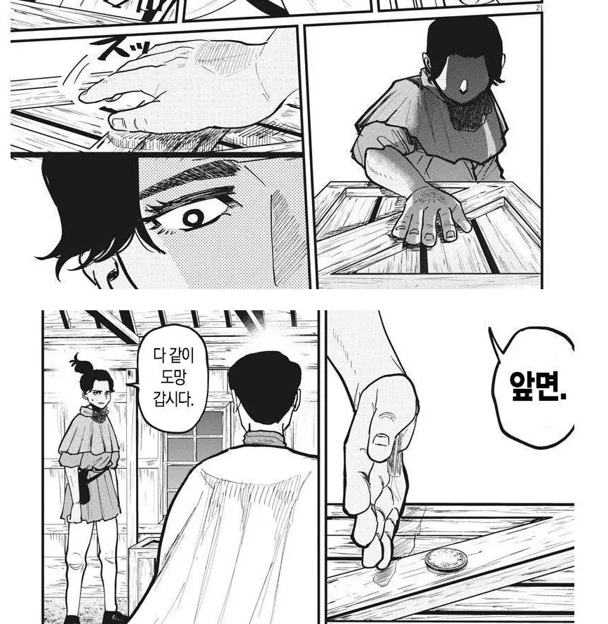 인간찬가 짤 모음 하늘을 부끄럽게 만들어주겠어