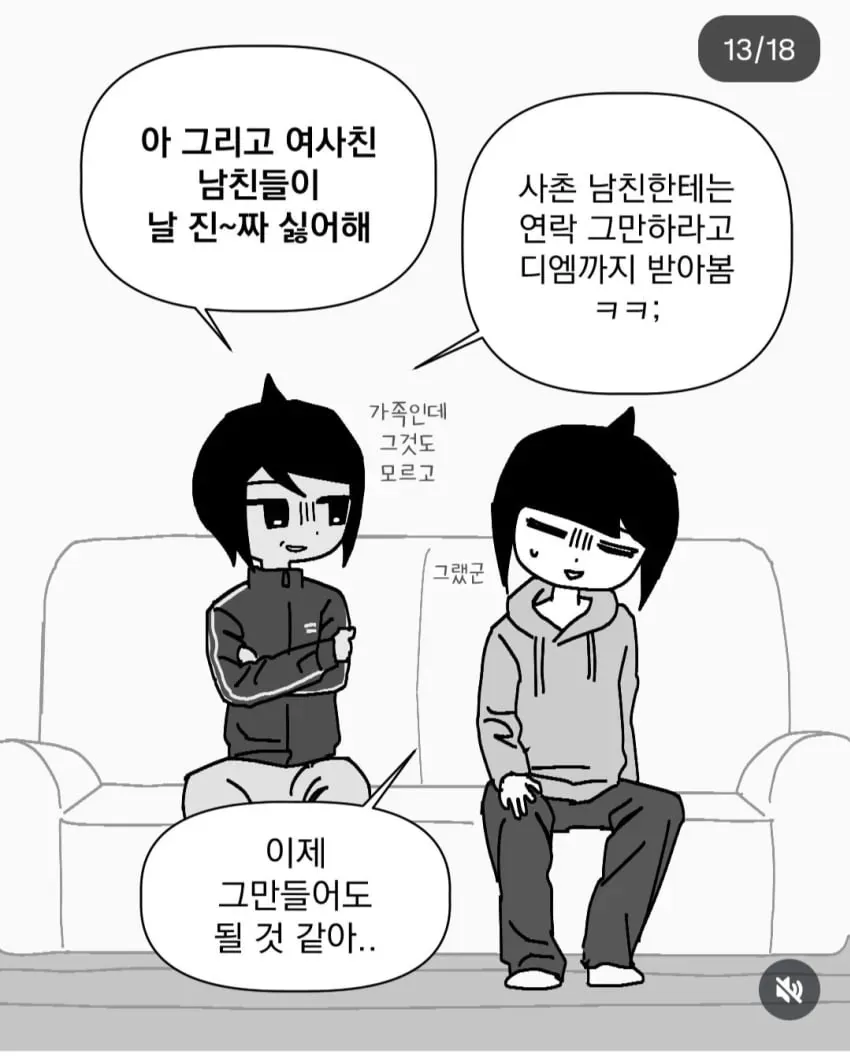 잘생긴 남동생 두면 알게 되는 것