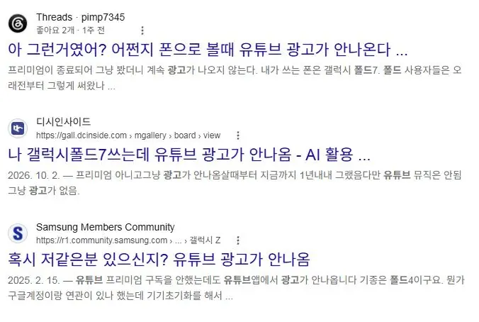 아이폰 듀오 때문에 유탄 맞은 폴드 유저