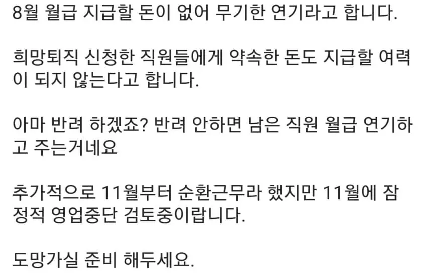 전기료도 못 냈다는 홈플러스 근황 ㅠㅠ
