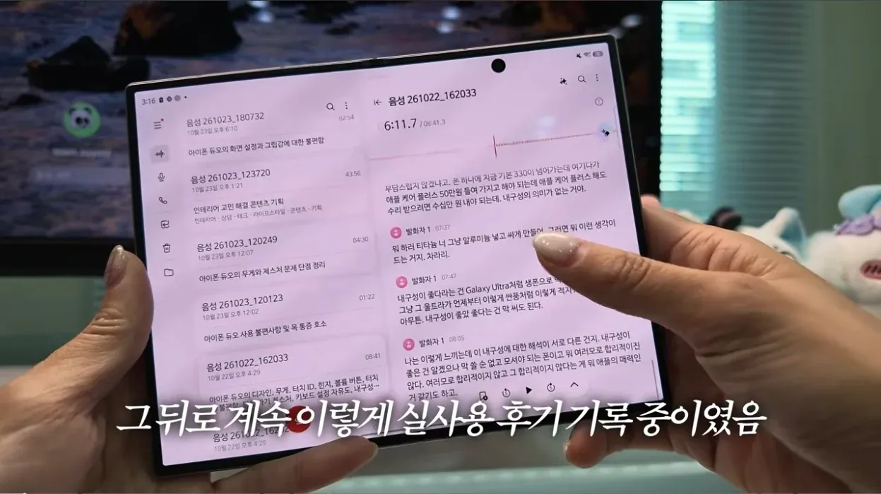 아이폰 듀오 사태 보고 몸 사린 IT 유튜버