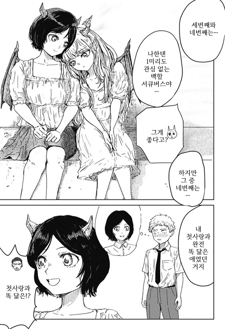 소원 3개 들어준다는 데빌즈 헤드, 대부호의 소원은