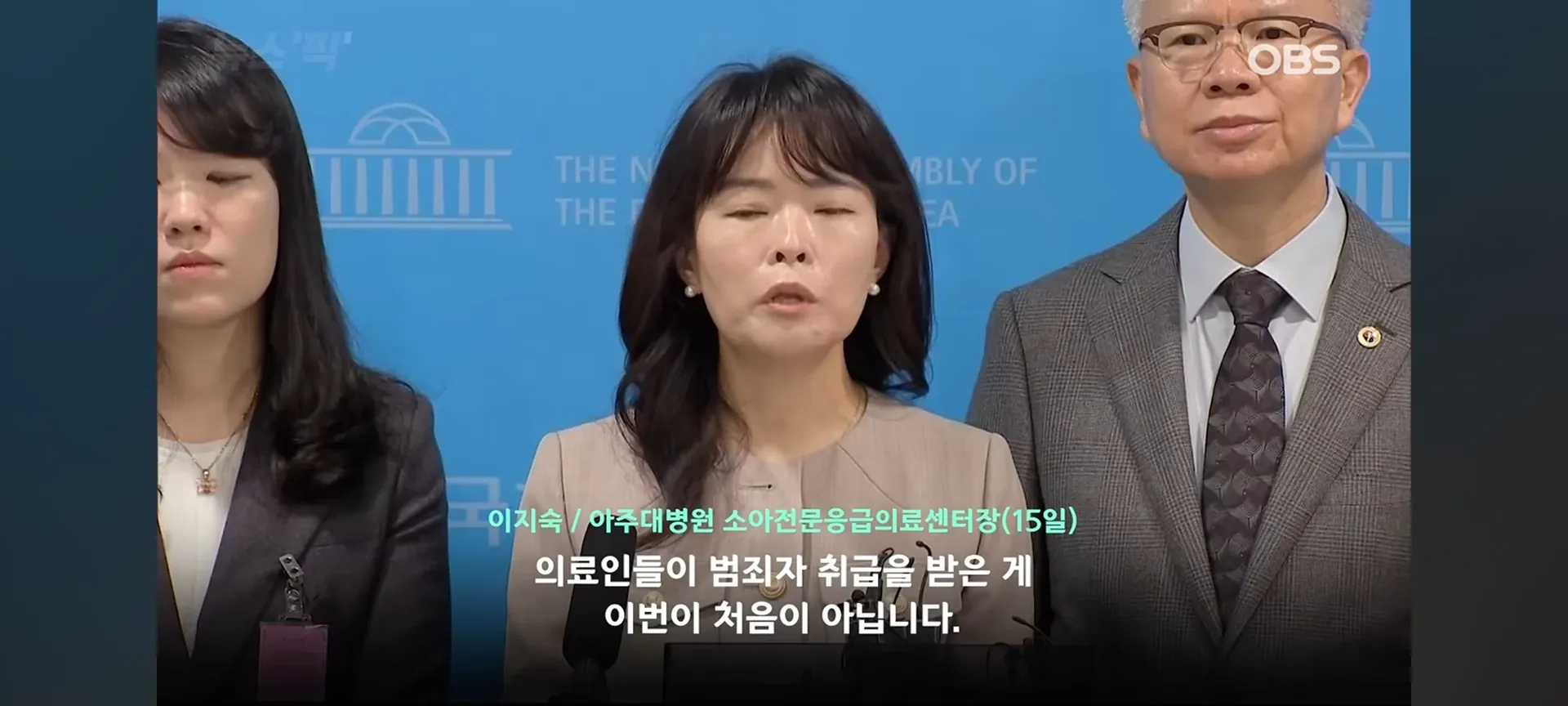 아주대 응급실 사건, 짚고 넘어갈 한가지