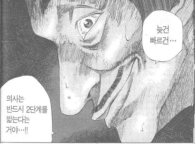 소아과 현실.manhwa 589만 명 둘이서 맡기