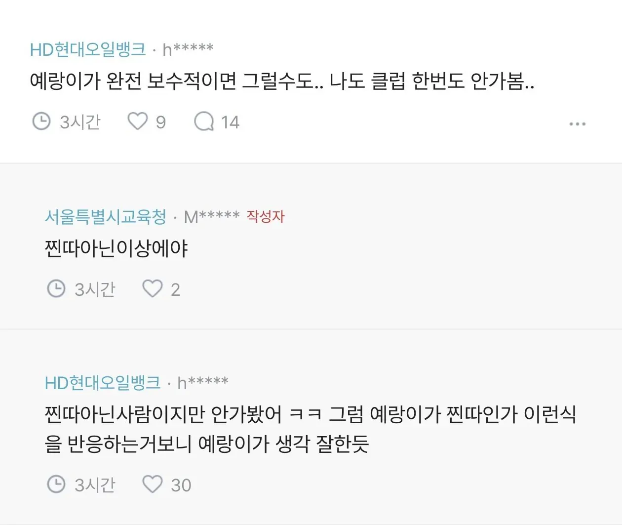 클럽 한두번 갔다고 파혼하자는 예랑이