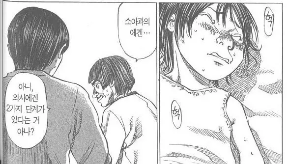 소아과 현실.manhwa 589만 명 둘이서 맡기