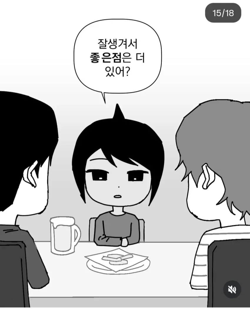 잘생긴 남동생 두면 알게 되는 것