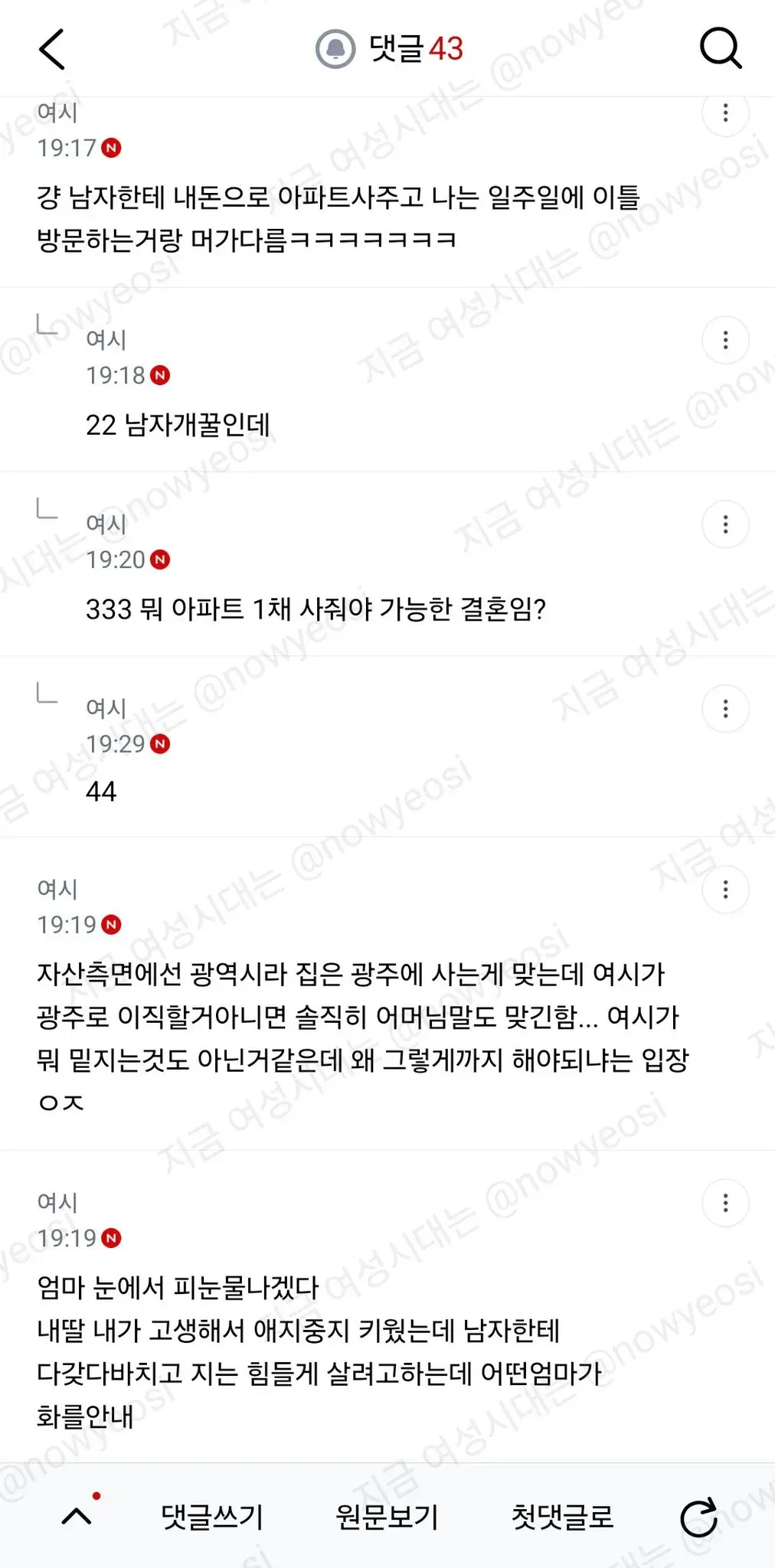 2억 vs 5천인데 남자 인생 개꿀이래