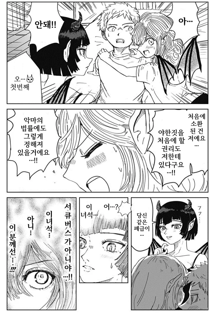 소원 3개 들어준다는 데빌즈 헤드, 대부호의 소원은