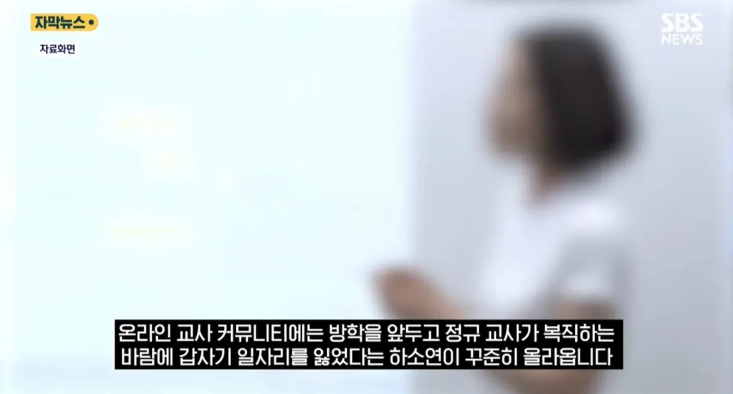 개학하면 휴직, 방학엔 복직 얌체 복직 17명.jpg