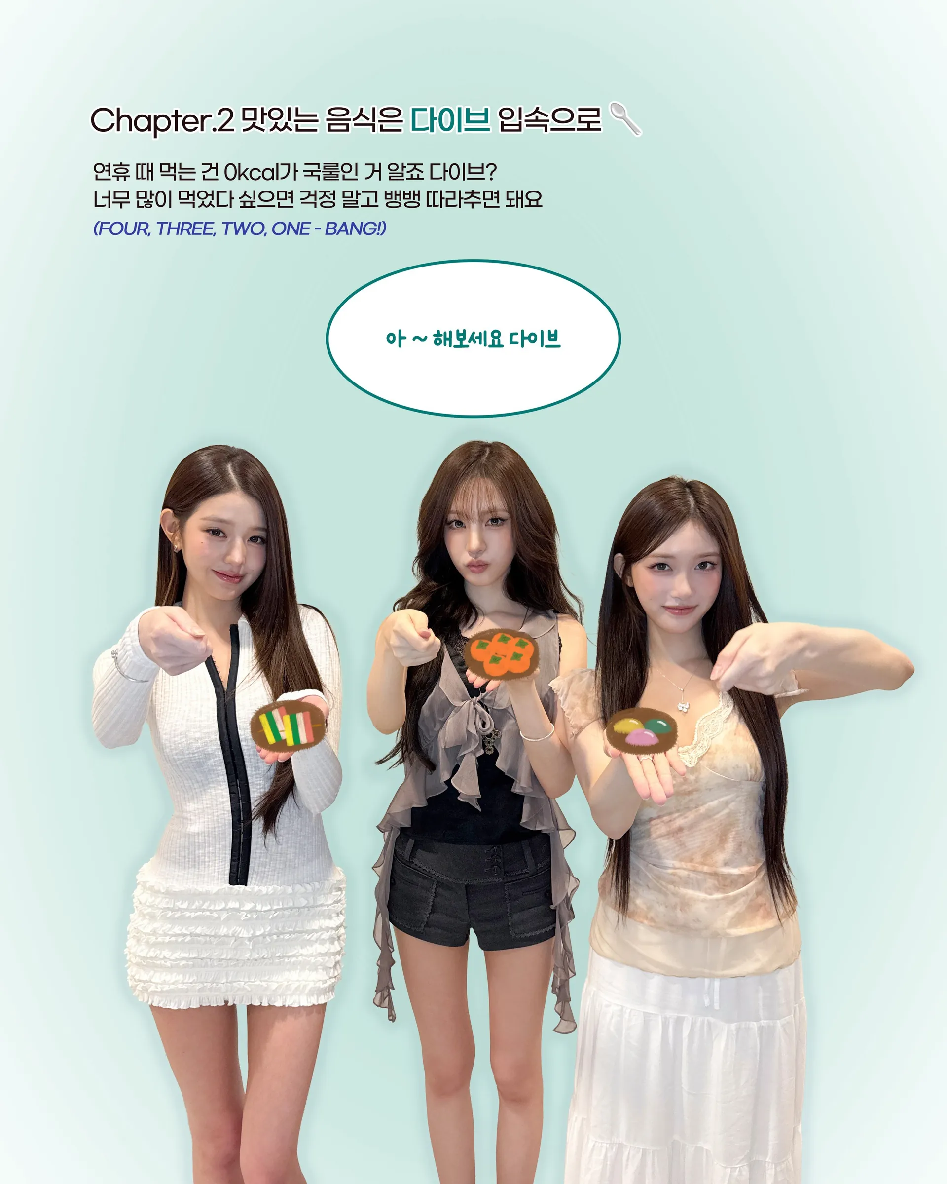 아이브 무대 끝나고 단체샷 하트 브이 파티