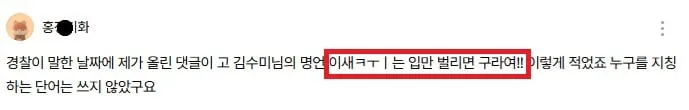 [긴급] 종토방 또 고소? 피의자 출두하라네
