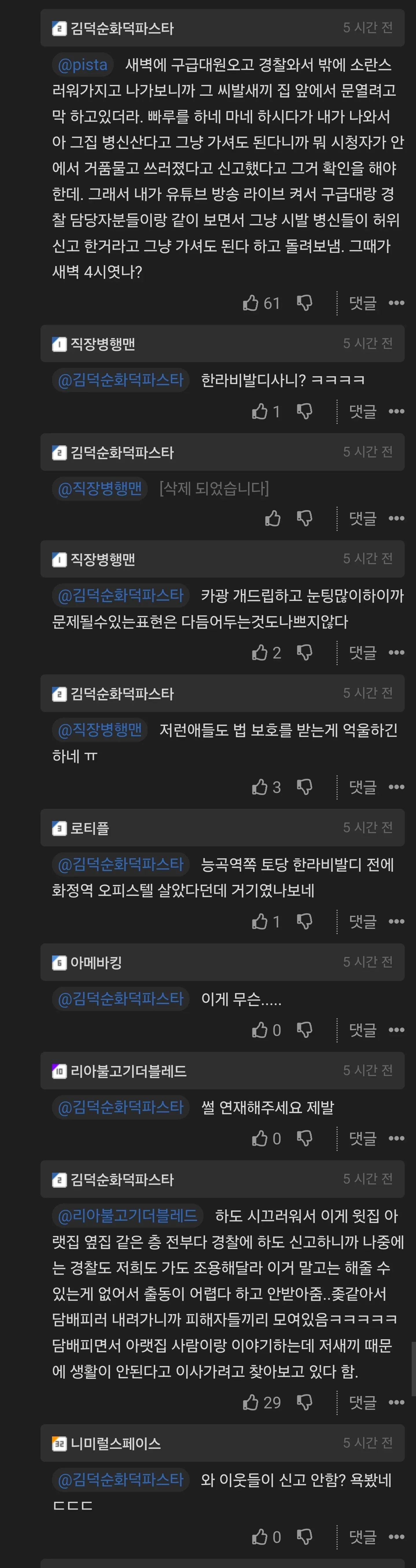 카광 때문에 2년 살던 집 한달반 만에 급처함