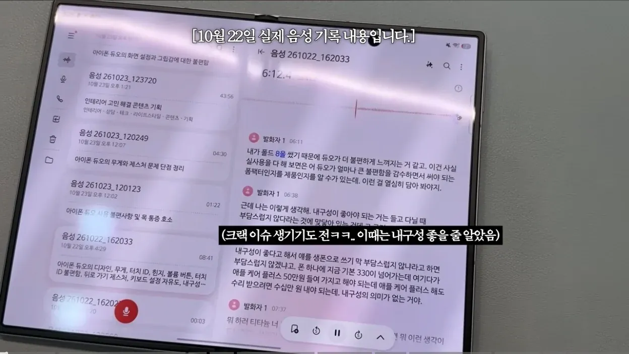 아이폰 듀오 사태 보고 몸 사린 IT 유튜버