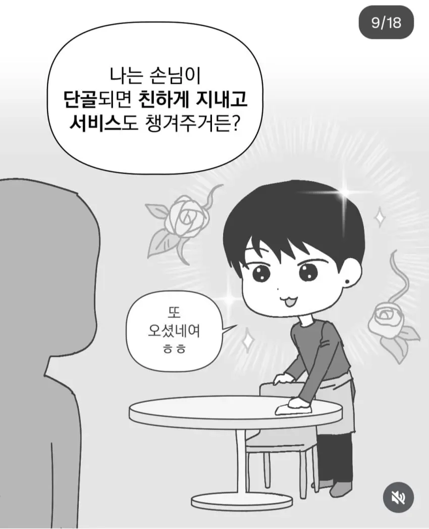 잘생긴 남동생 두면 알게 되는 것