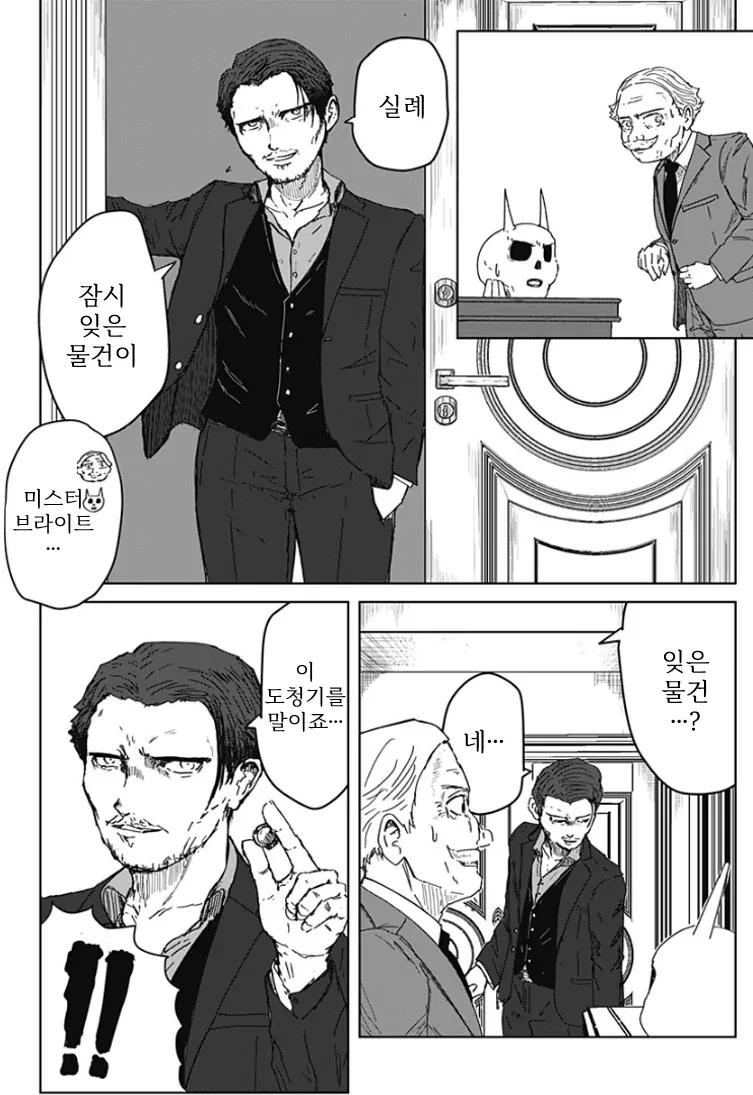 소원 3개 들어준다는 데빌즈 헤드, 대부호의 소원은