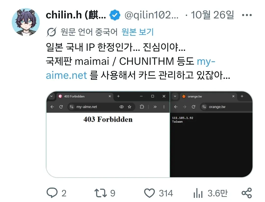 PHP 취약점 패치를 일본 밖 IP 차단으로 해결해버린 오락실 서비스