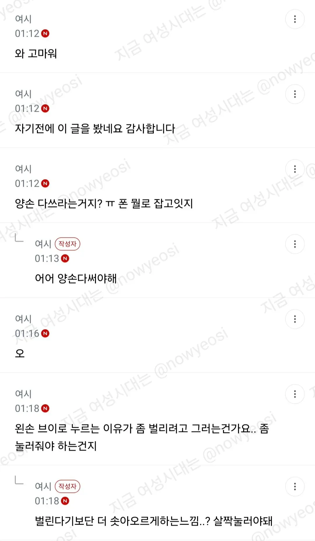도구 없이 가능하다는 방법에 댓글창 난리 난 글