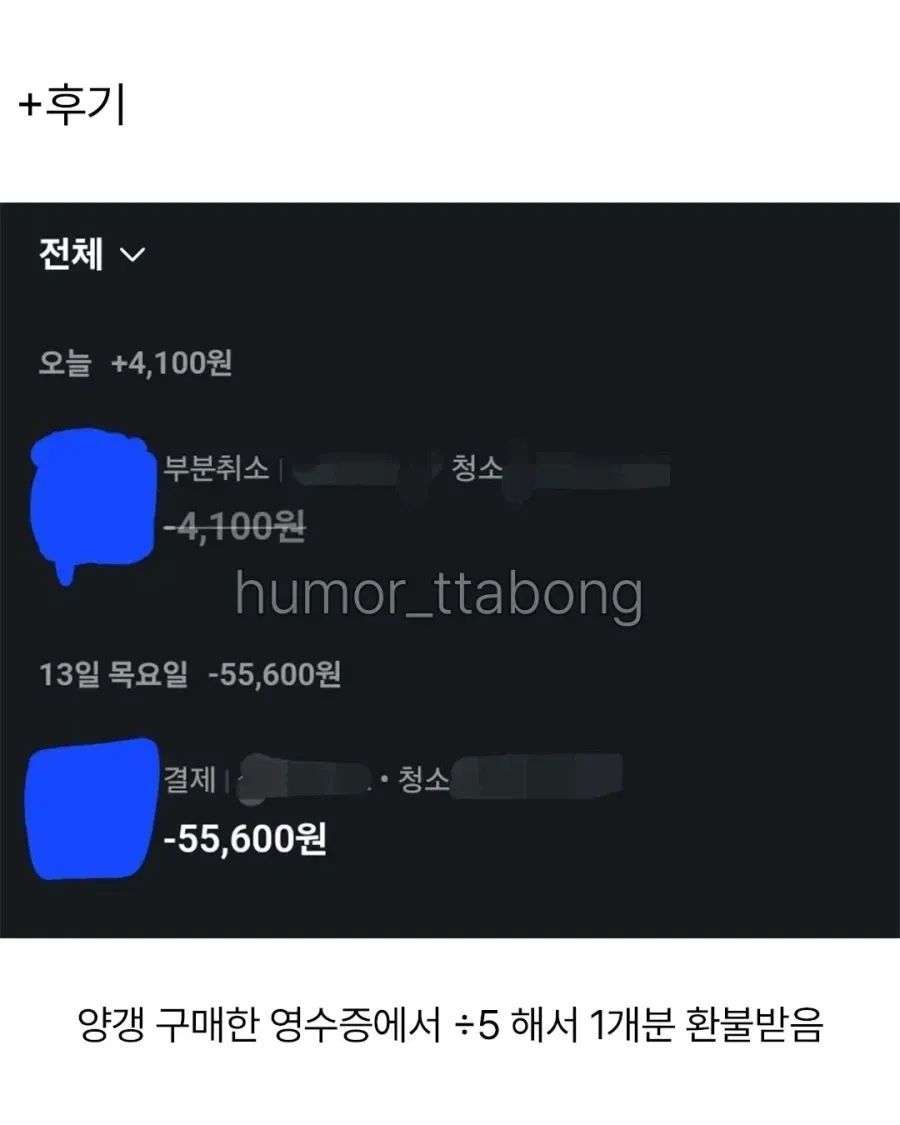 청소업체 아줌마가 아껴둔 일본 양갱을 드셨다