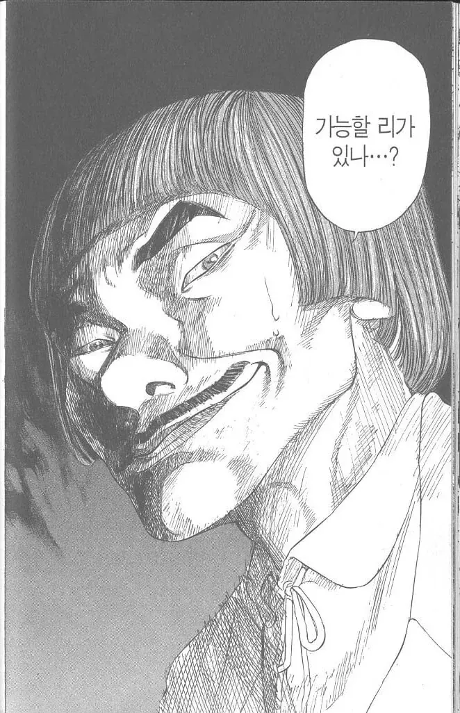 소아과 현실.manhwa 589만 명 둘이서 맡기