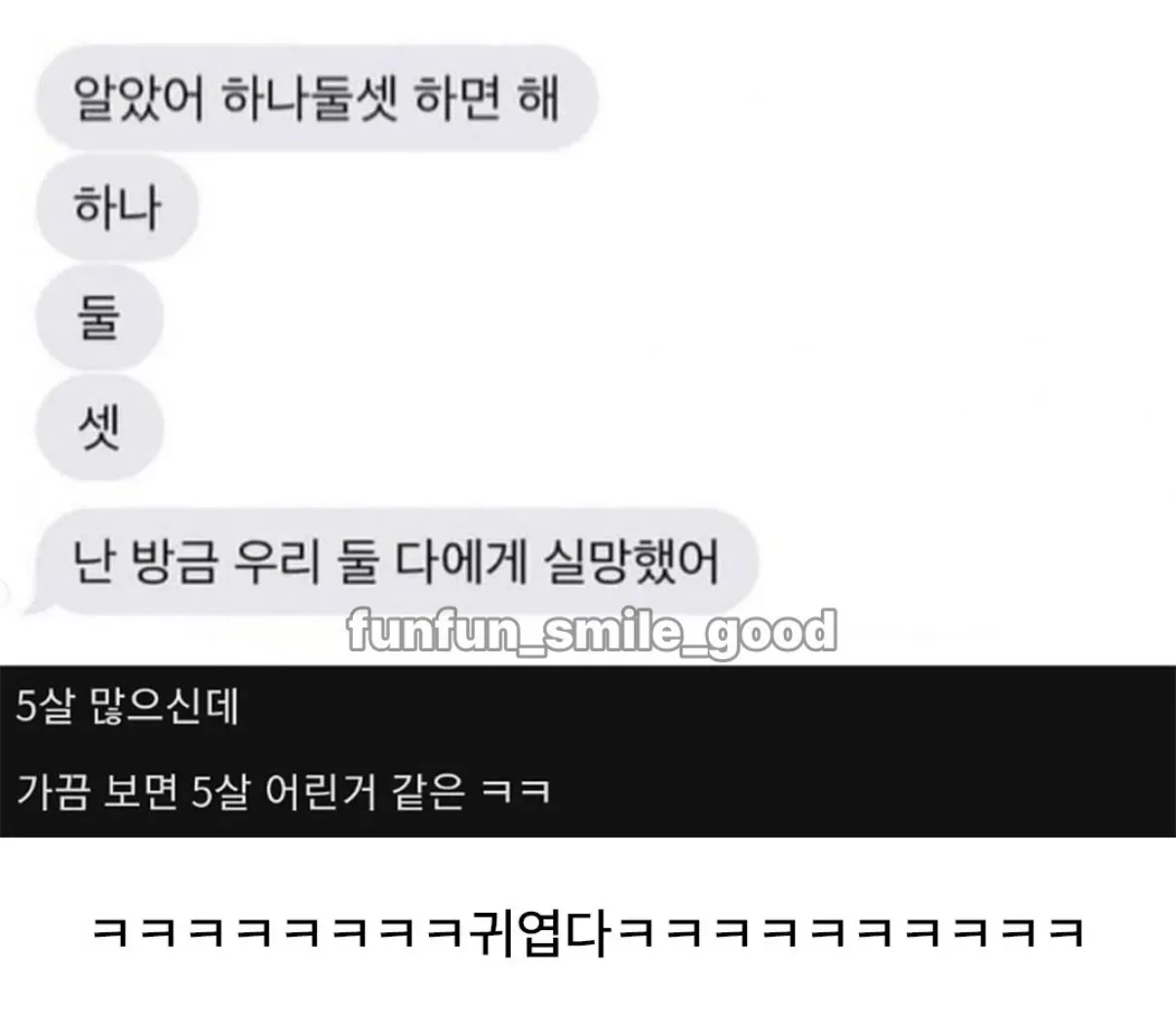 연상 여친 클래스 보여주는 사진 모음
