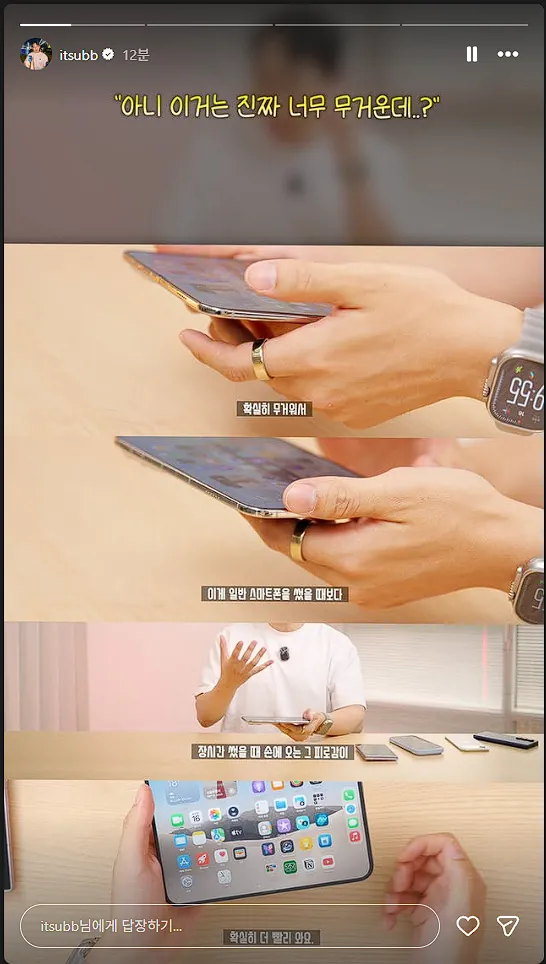 아이폰 듀오 리뷰 터지고 댓글창 본 유튜버 근황