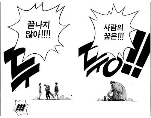 인간찬가 짤 모음 하늘을 부끄럽게 만들어주겠어