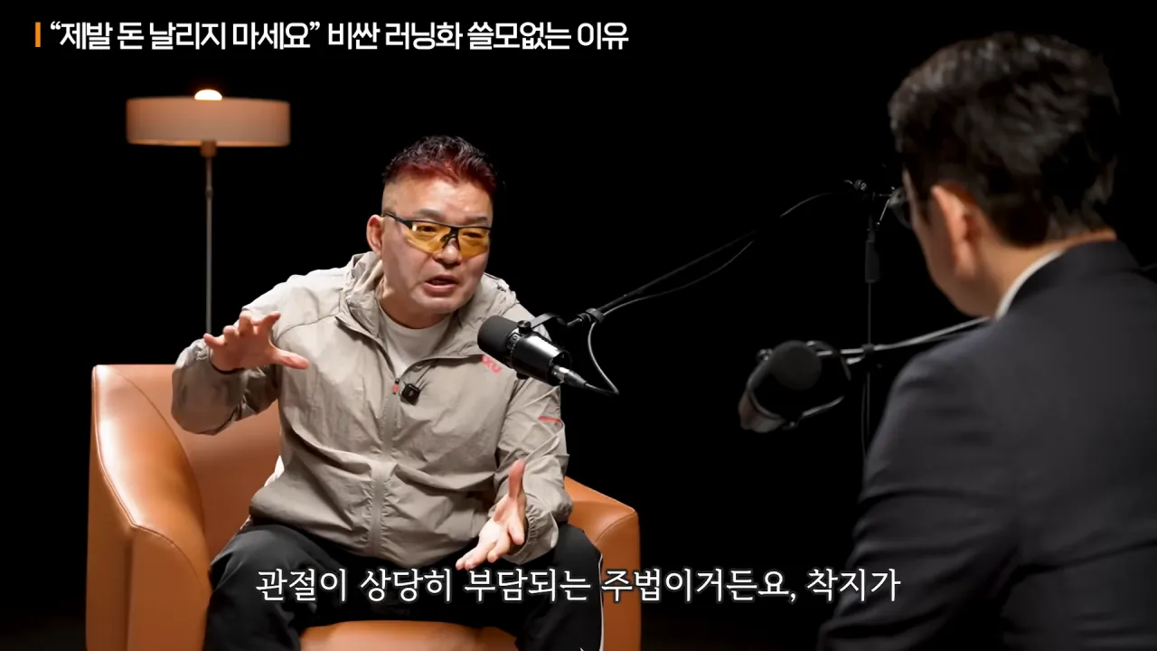 황영조 "카본화 신고 뛰다 발목 부러짐"