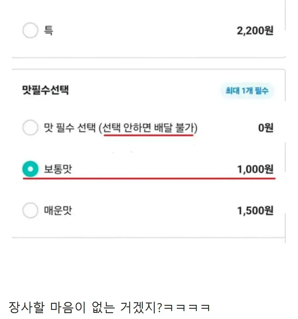 순댓국 8천원인데 옵션 값이 이게 맞냐