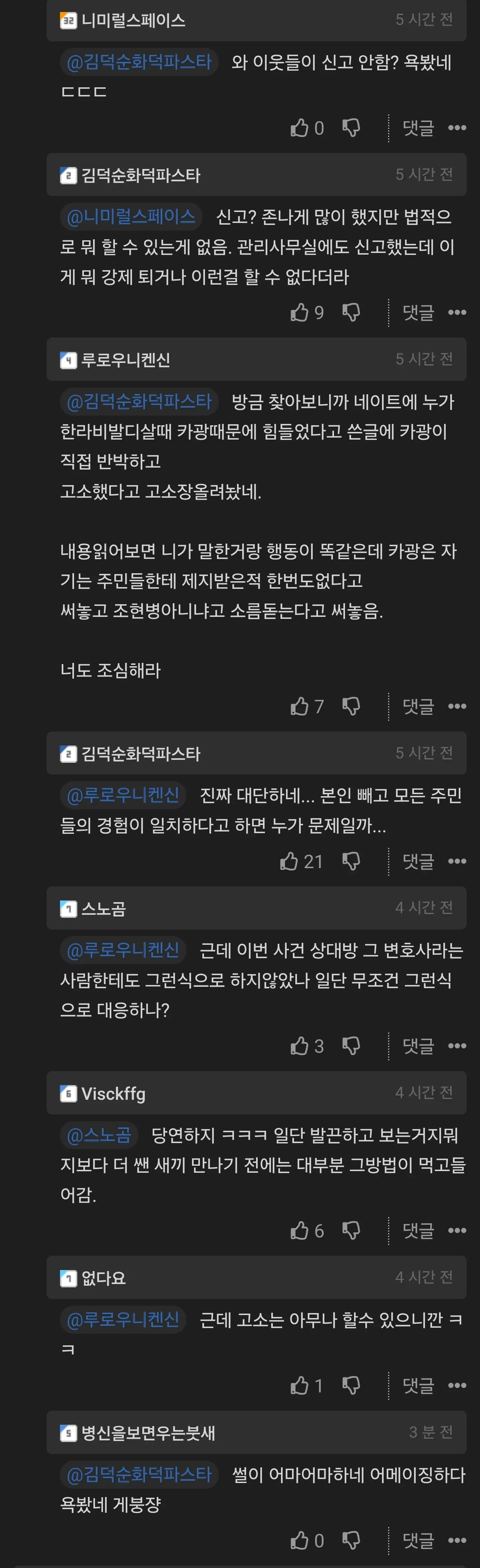 카광 때문에 2년 살던 집 한달반 만에 급처함