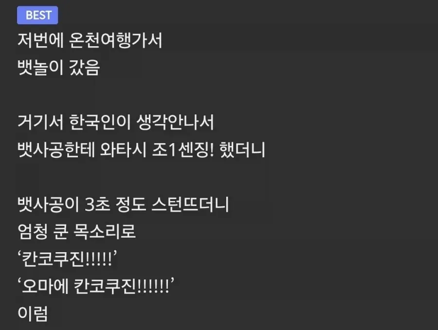 뱃사공한테 와타시 ○○센징 했더니 ㅋㅋ.jpg