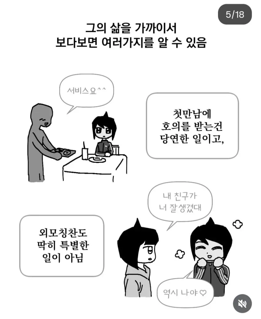 잘생긴 남동생 두면 알게 되는 것