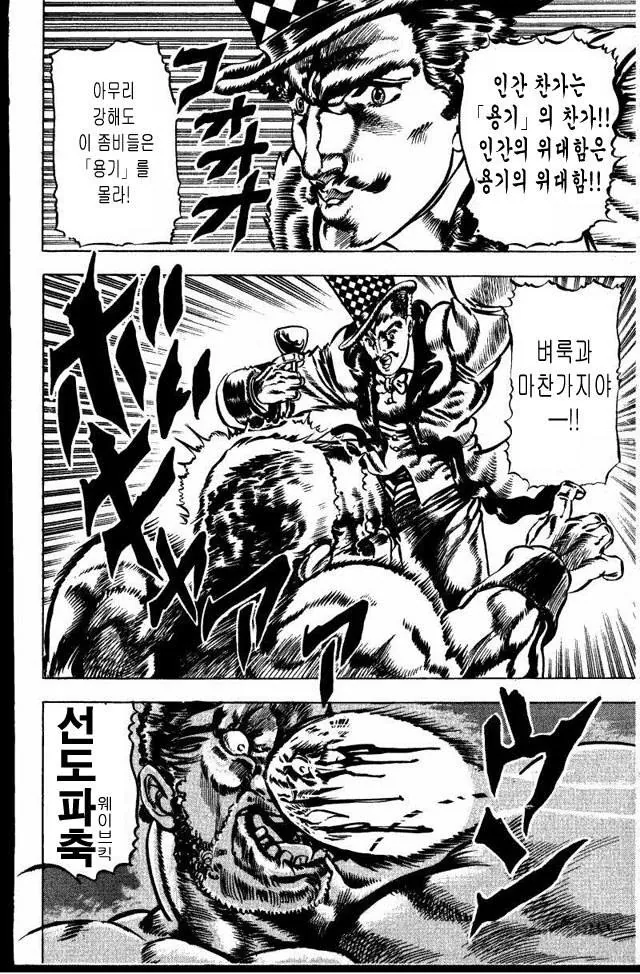 인간찬가 짤 모음 하늘을 부끄럽게 만들어주겠어