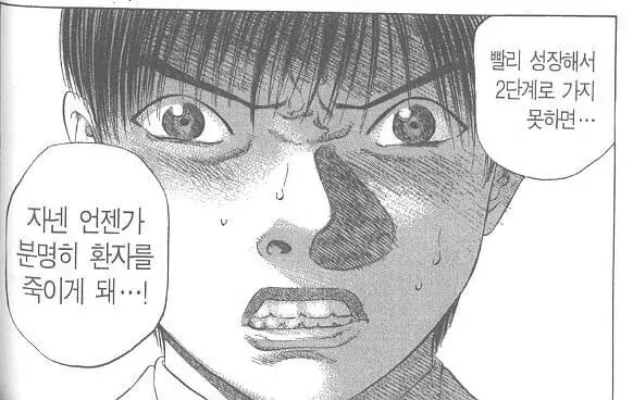 소아과 현실.manhwa 589만 명 둘이서 맡기