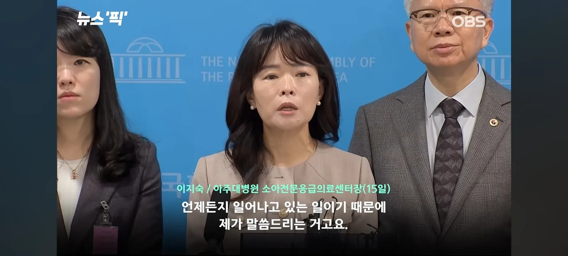 아주대 응급실 사건, 짚고 넘어갈 한가지