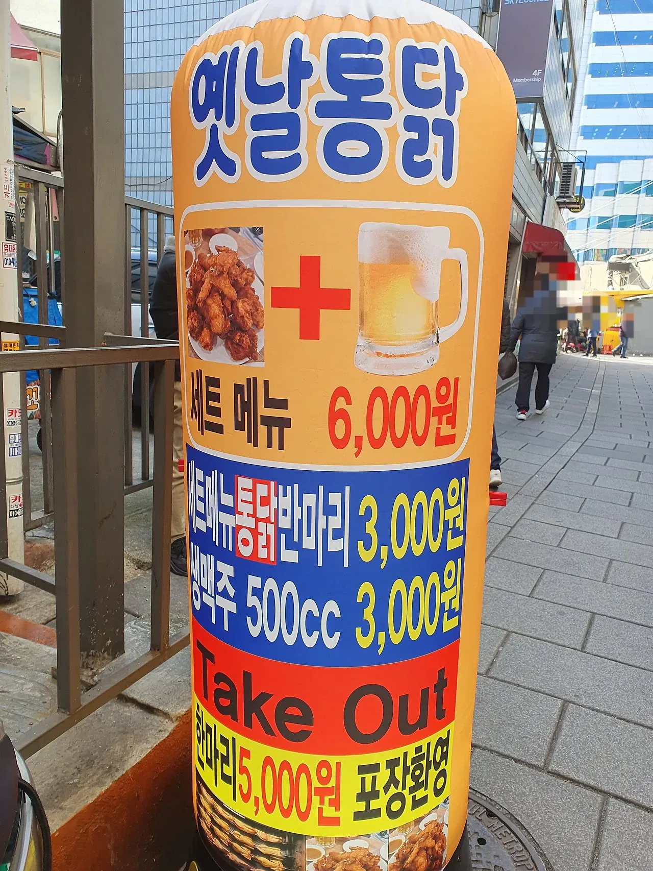 탑골공원 치킨반마리+생맥 6천원