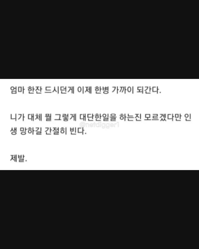활동비 때문에 빚이 불어나 집안이 흔들린 사연