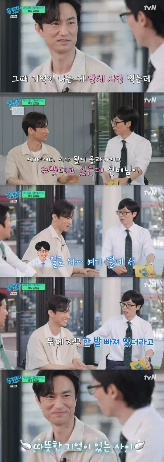 강기영 결혼식 사회를 유재석한테 부탁했다는 썰